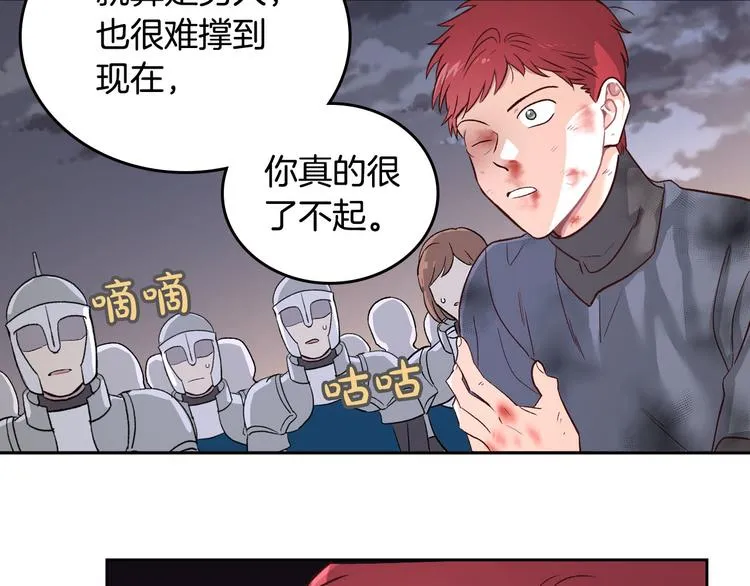 第7话 他要我？ 第20页