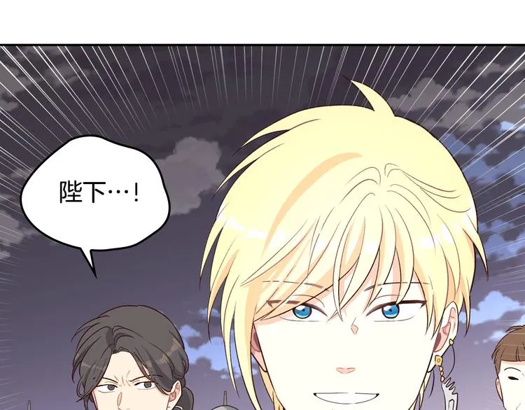 第7话 他要我？ 第23页