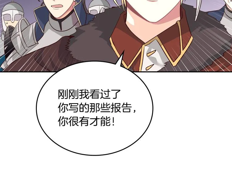 第7话 他要我？ 第24页