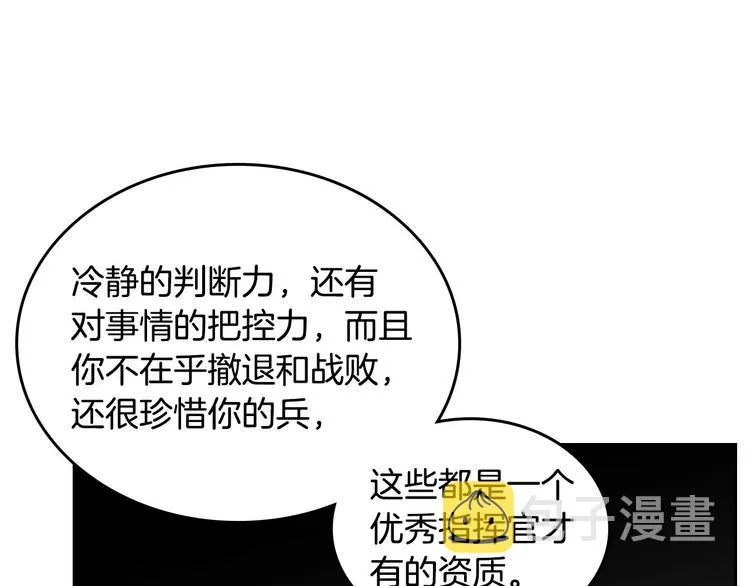 第7话 他要我？ 第25页