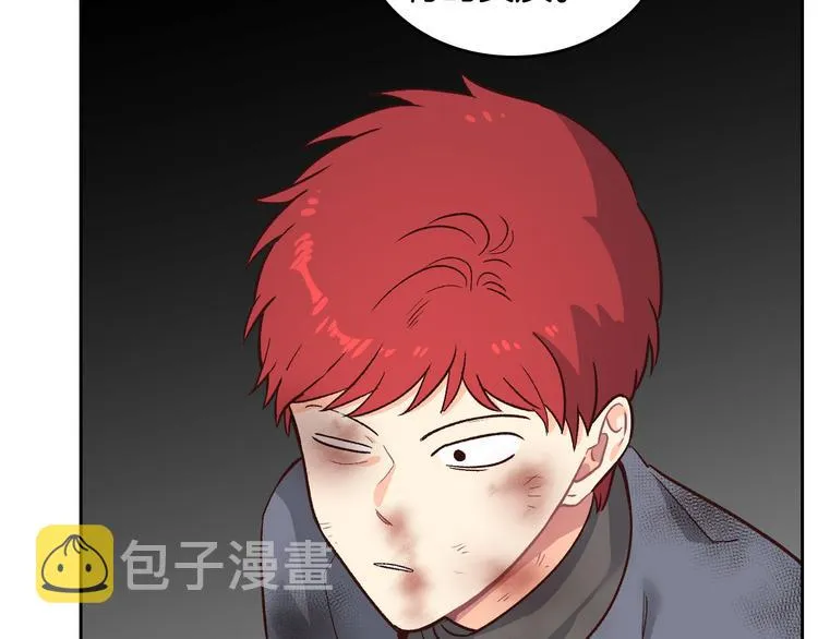 第7话 他要我？ 第26页