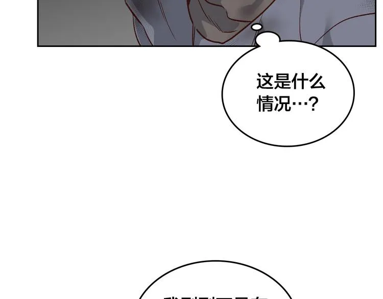 第7话 他要我？ 第27页