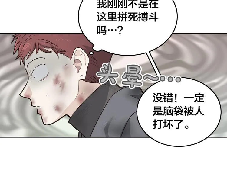 第7话 他要我？ 第28页