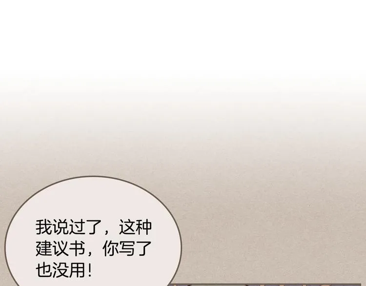 第7话 他要我？ 第29页