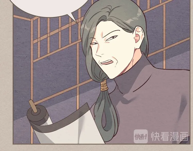 第7话 他要我？ 第30页