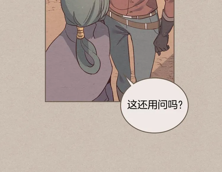第7话 他要我？ 第32页