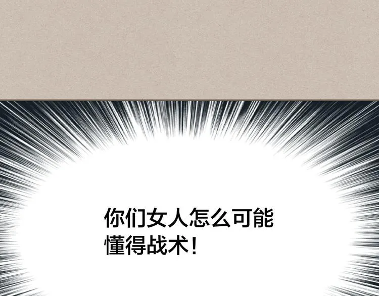 第7话 他要我？ 第33页