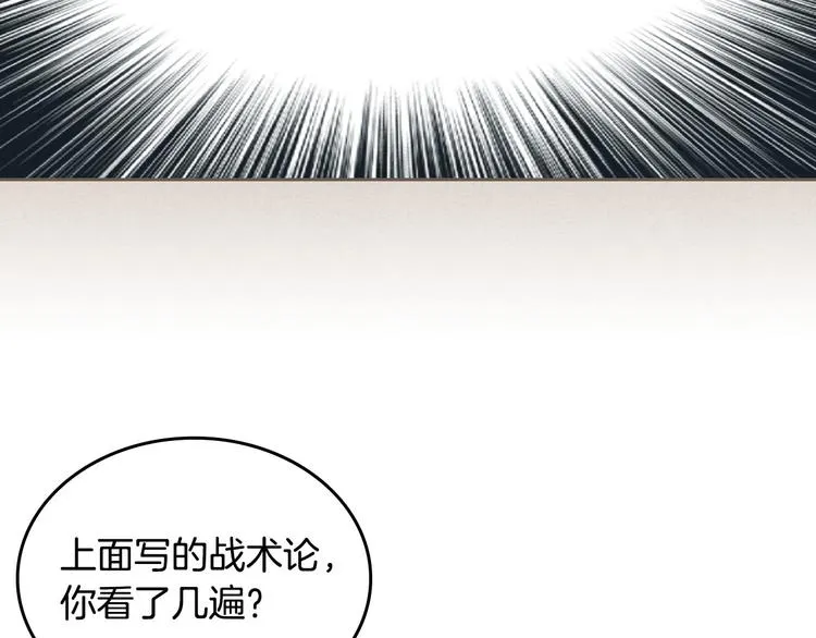 第7话 他要我？ 第34页