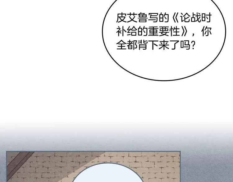 第7话 他要我？ 第36页