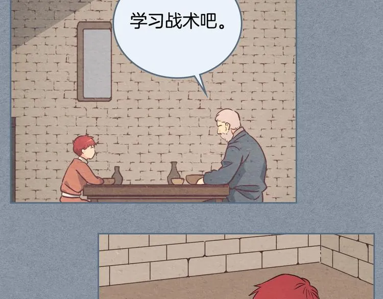 第7话 他要我？ 第37页