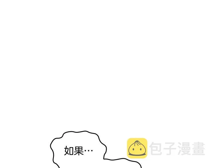 第7话 他要我？ 第42页
