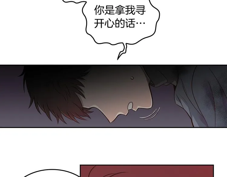 第7话 他要我？ 第43页