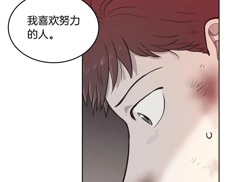 第7话 他要我？ 第44页