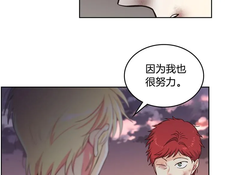 第7话 他要我？ 第45页