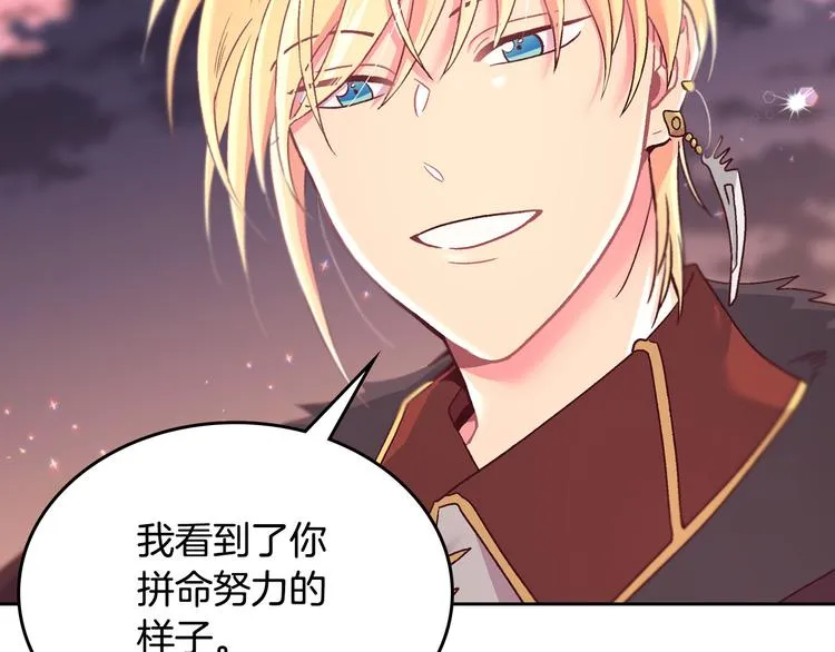 第7话 他要我？ 第47页