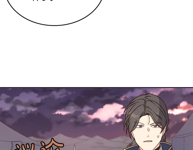 第7话 他要我？ 第48页