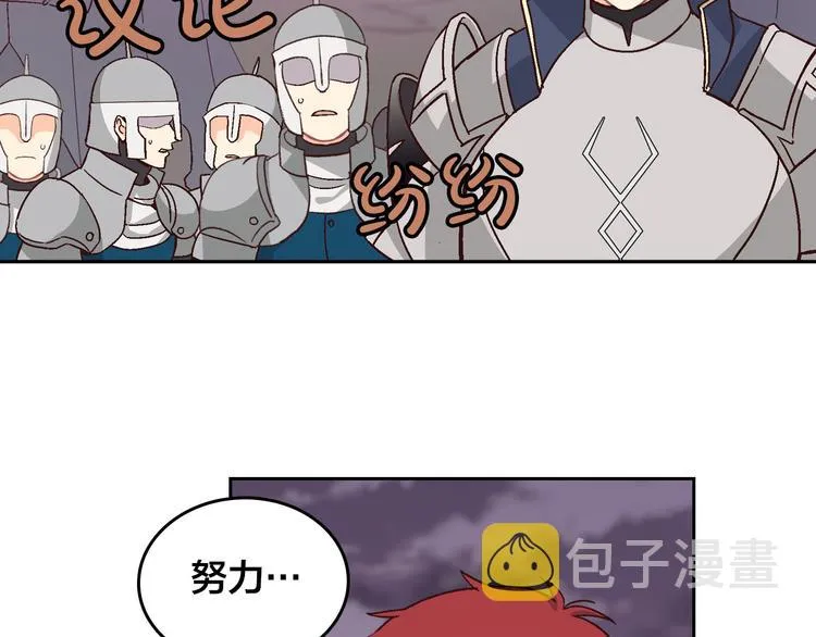 第7话 他要我？ 第49页