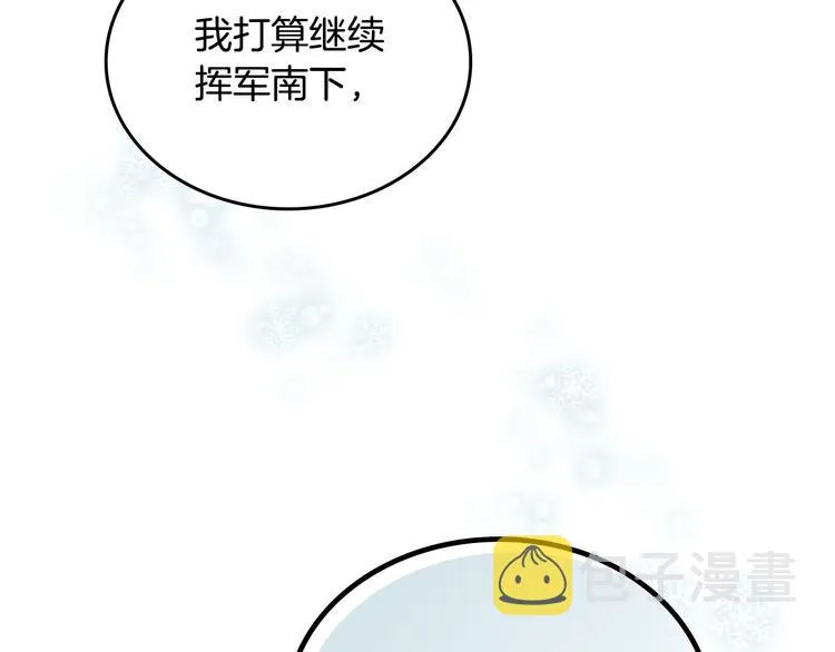 第7话 他要我？ 第52页