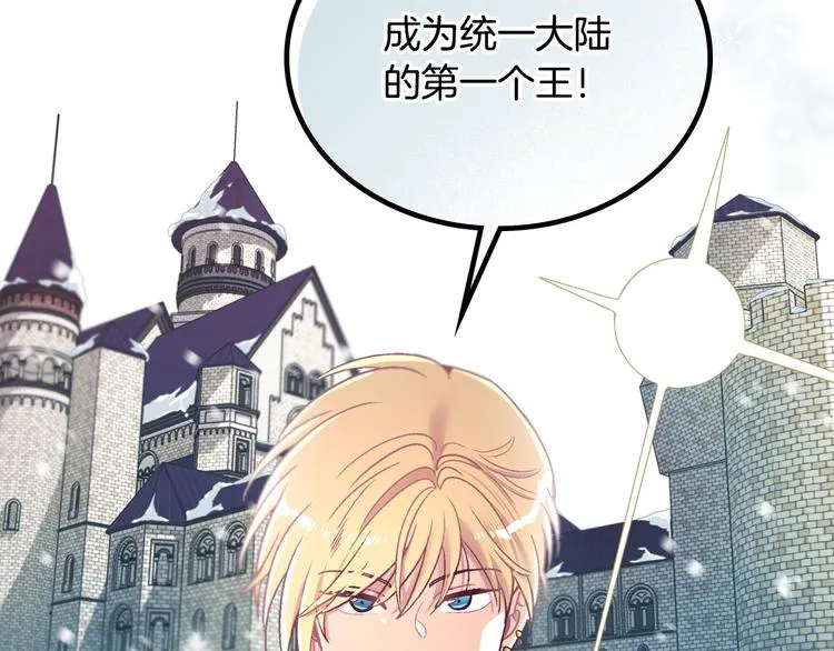 第7话 他要我？ 第53页