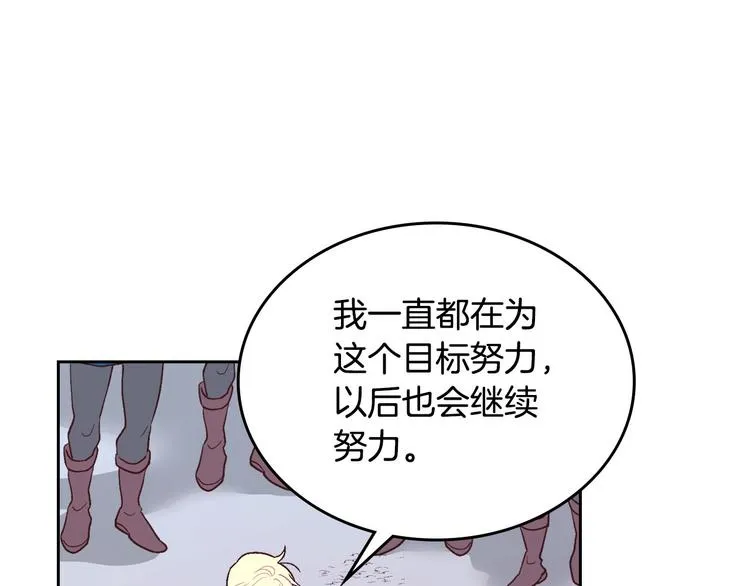 第7话 他要我？ 第56页