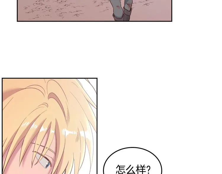 第7话 他要我？ 第58页