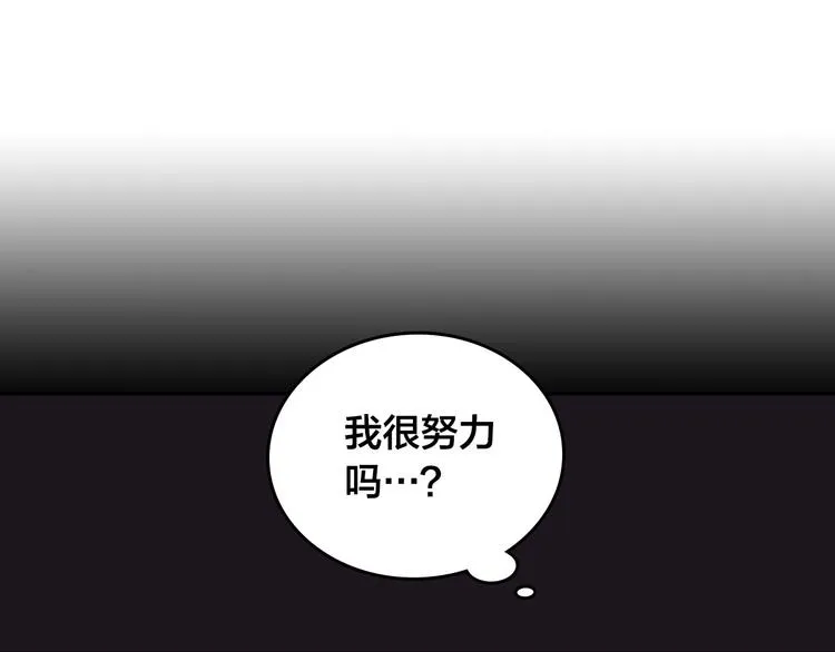 第7话 他要我？ 第62页