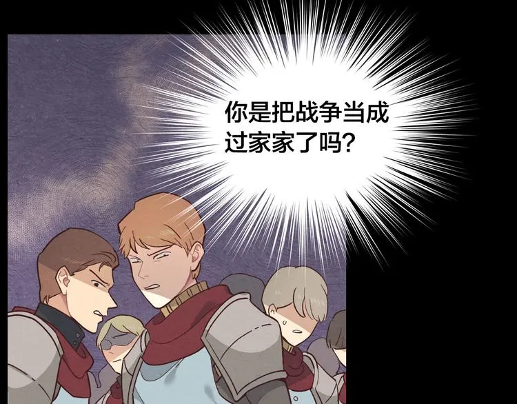 第7话 他要我？ 第65页