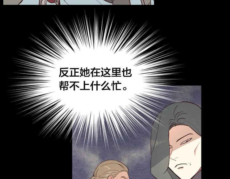 第7话 他要我？ 第66页