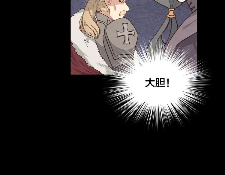第7话 他要我？ 第67页