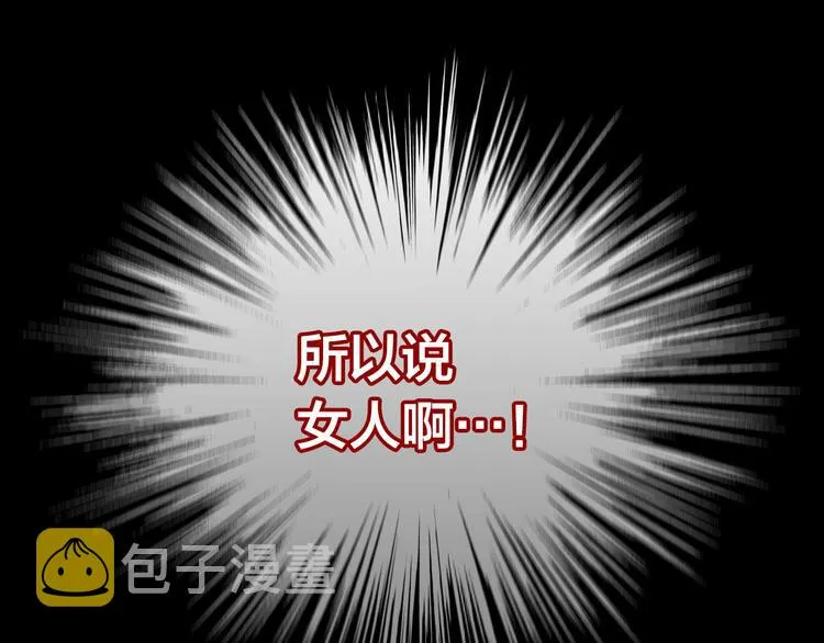 第7话 他要我？ 第69页