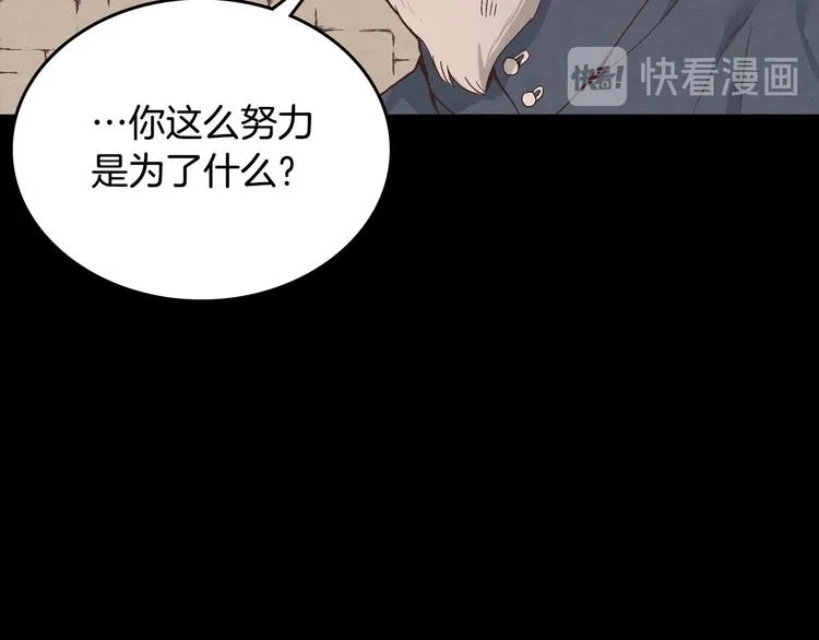 第7话 他要我？ 第71页
