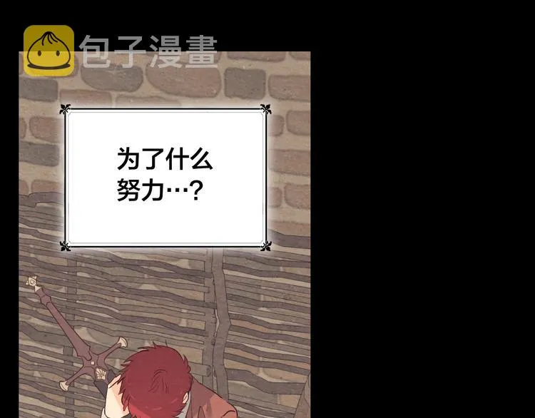 第7话 他要我？ 第72页