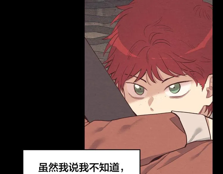 第7话 他要我？ 第74页