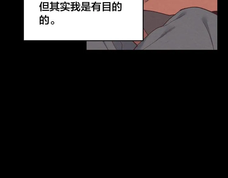 第7话 他要我？ 第75页