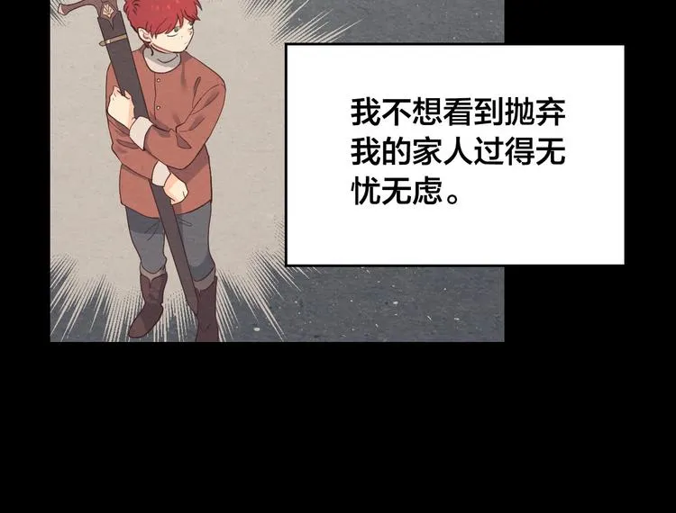 第7话 他要我？ 第77页