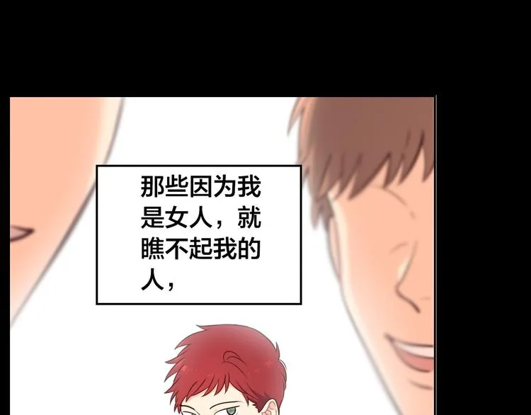 第7话 他要我？ 第78页