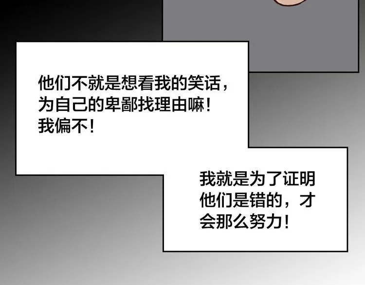 第7话 他要我？ 第81页