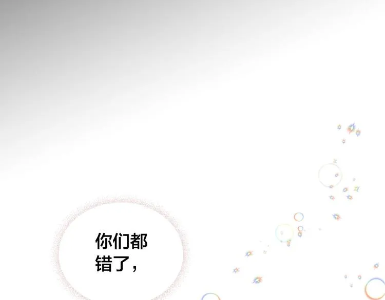 第7话 他要我？ 第82页