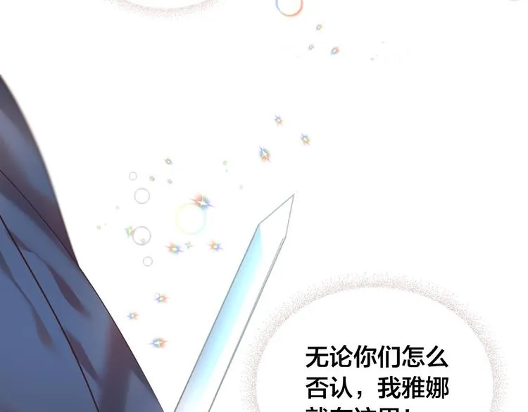 第7话 他要我？ 第83页
