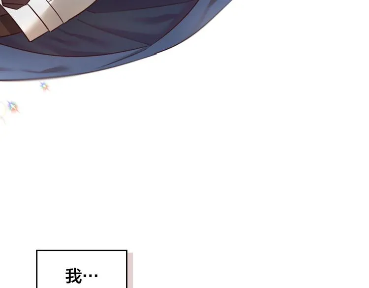 第7话 他要我？ 第85页