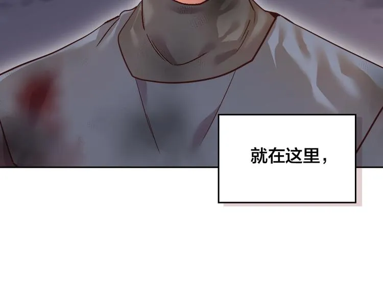第7话 他要我？ 第87页