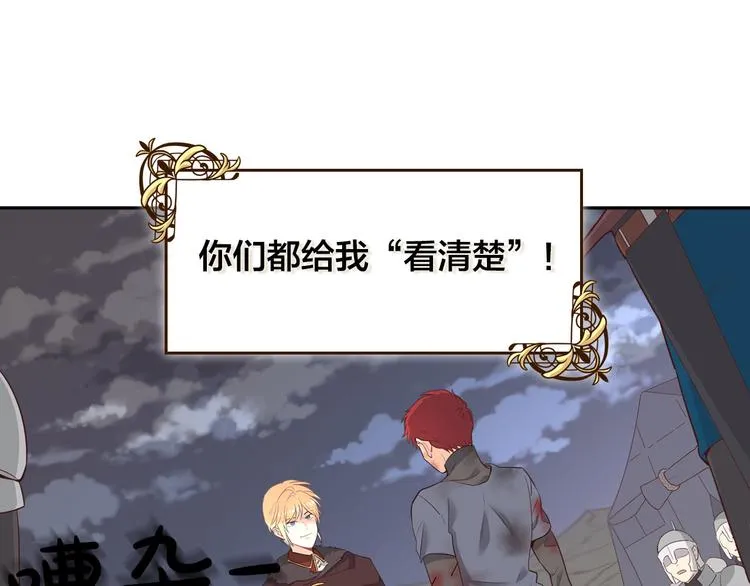 第7话 他要我？ 第88页