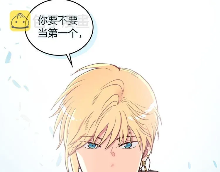第7话 他要我？ 第93页