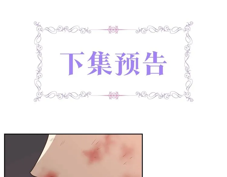第7话 他要我？ 第99页