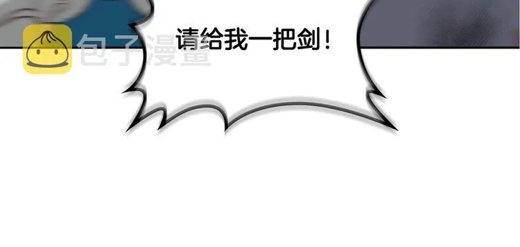 第7话 他要我？ 第104页