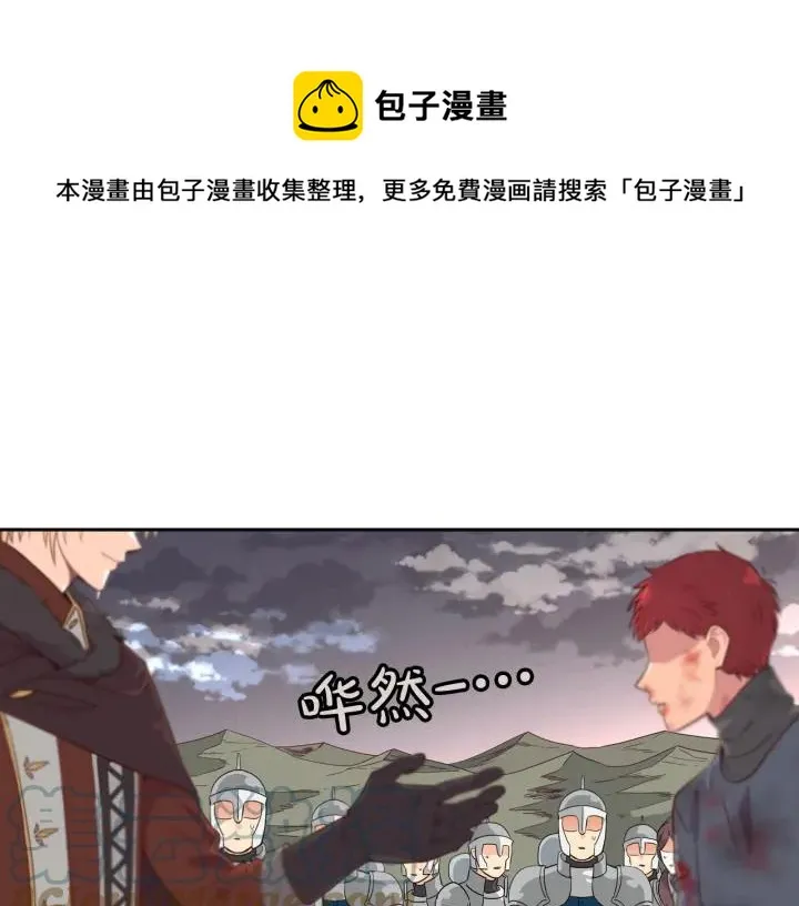 第8话 我愿追随你 第1页