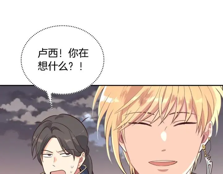 第8话 我愿追随你 第6页