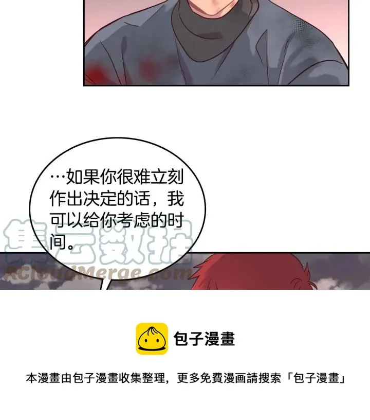 第8话 我愿追随你 第9页