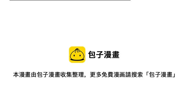 第8话 我愿追随你 第13页