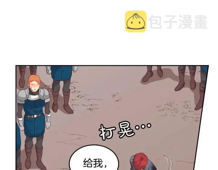 第8话 我愿追随你 第14页